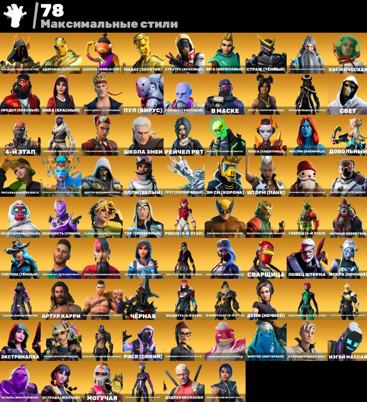 F828 OLD PVE WITH VBUCKS | Astro Jack | Big guy (gold) | Crucian carp (World Cup) | Midas (gold) | Smart guy | Champion | Rare Emotes.